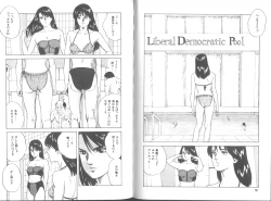 Page 33 of Seikimatsu Sailorfuku Densetsu