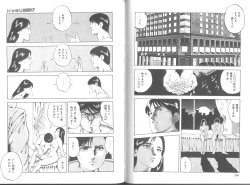 Page 73 of Seikimatsu Sailorfuku Densetsu