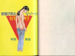 Page 3 of Yoasobi Kinshi V Zone