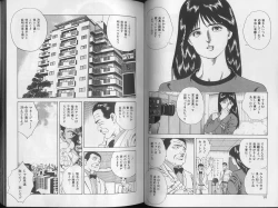 Page 48 of Yoasobi Kinshi V Zone
