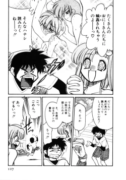 Page 107 of Shin Kyonyuu Kazoku 1