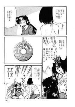 Page 125 of Shin Kyonyuu Kazoku 1