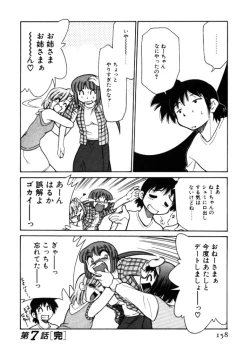 Page 158 of Shin Kyonyuu Kazoku 1