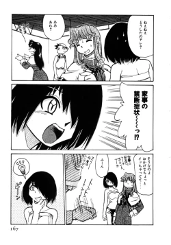 Page 167 of Shin Kyonyuu Kazoku 1