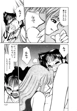 Page 197 of Shin Kyonyuu Kazoku 1