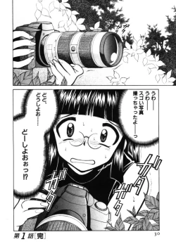 Page 30 of Shin Kyonyuu Kazoku 1