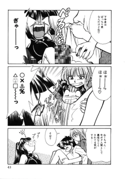 Page 43 of Shin Kyonyuu Kazoku 1