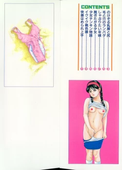 Page 2 of Yuuwaku Seven Chance