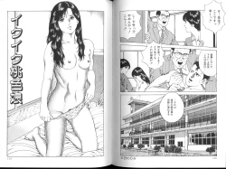 Page 47 of Yuuwaku Seven Chance