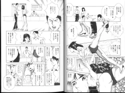 Page 7 of Yuuwaku Seven Chance