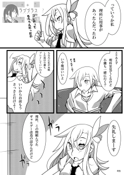 Page 4 of Niku o Naitari Warattari Dekiru You ni RemoCon Sousa ni Suru Hon