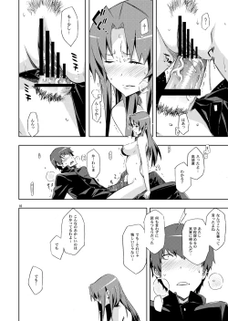 Page 15 of Ami-chan no Eroihon!