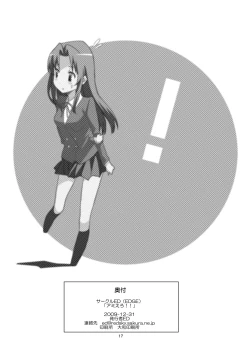 Page 16 of AmiEro!! amichan no eroihon 2