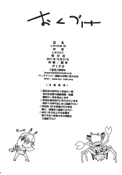 Page 25 of Leopard Hon 18