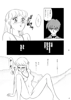 Page 23 of Lunch Time 3