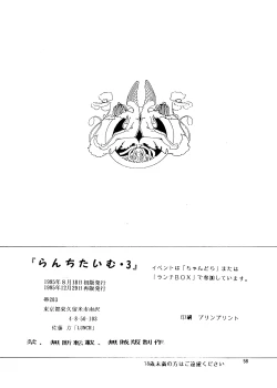 Page 58 of Lunch Time 3