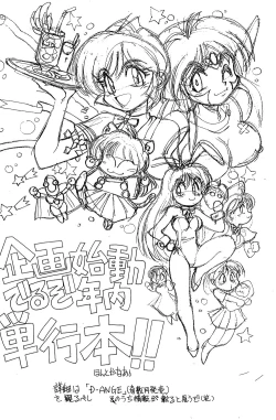 Page 32 of Mantou 12