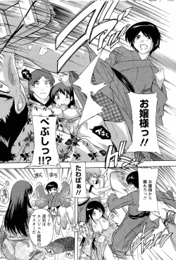 Page 116 of Nikutai no Akuma