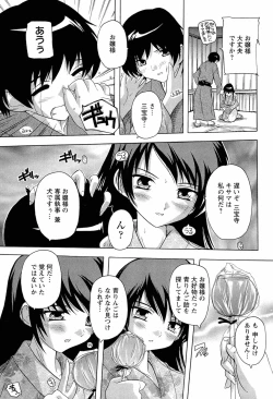 Page 117 of Nikutai no Akuma