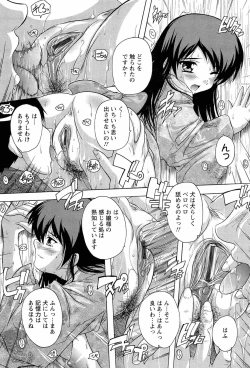 Page 119 of Nikutai no Akuma