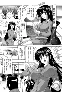 Page 130 of Nikutai no Akuma