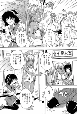 Page 148 of Nikutai no Akuma