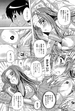 Page 23 of Nikutai no Akuma