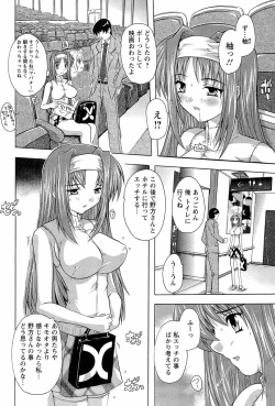 Page 60 of Nikutai no Akuma