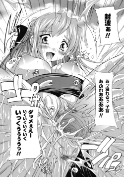 Page 105 of Fuuun! Okehazama Gakuen Nobunaga-san no Yabou?