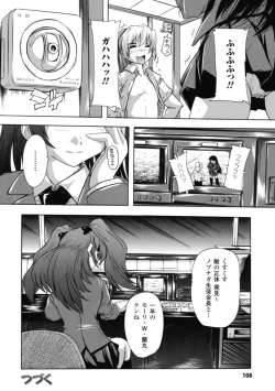 Page 108 of Fuuun! Okehazama Gakuen Nobunaga-san no Yabou?