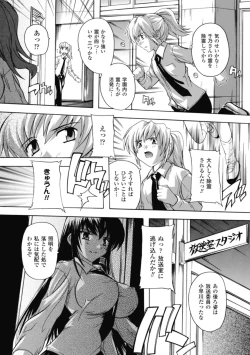 Page 111 of Fuuun! Okehazama Gakuen Nobunaga-san no Yabou?