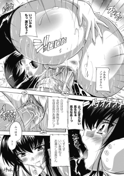 Page 125 of Fuuun! Okehazama Gakuen Nobunaga-san no Yabou?