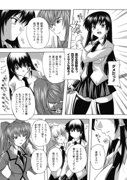 Page 131 of Fuuun! Okehazama Gakuen Nobunaga-san no Yabou?