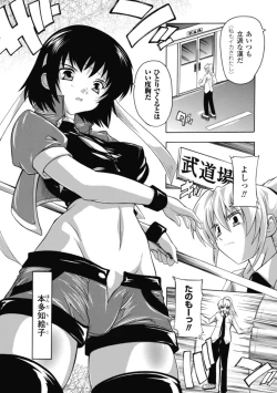 Page 133 of Fuuun! Okehazama Gakuen Nobunaga-san no Yabou?