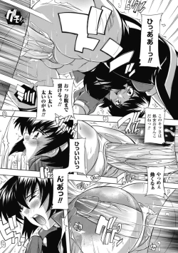Page 139 of Fuuun! Okehazama Gakuen Nobunaga-san no Yabou?
