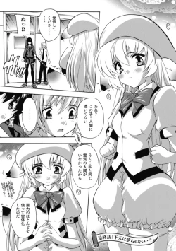 Page 149 of Fuuun! Okehazama Gakuen Nobunaga-san no Yabou?