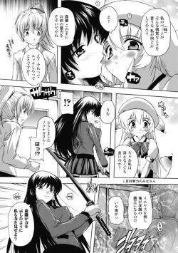 Page 151 of Fuuun! Okehazama Gakuen Nobunaga-san no Yabou?