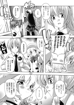 Page 152 of Fuuun! Okehazama Gakuen Nobunaga-san no Yabou?