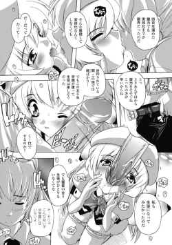 Page 153 of Fuuun! Okehazama Gakuen Nobunaga-san no Yabou?