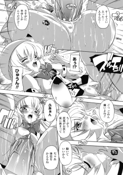 Page 157 of Fuuun! Okehazama Gakuen Nobunaga-san no Yabou?