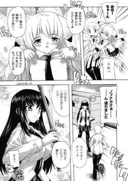 Page 176 of Fuuun! Okehazama Gakuen Nobunaga-san no Yabou?