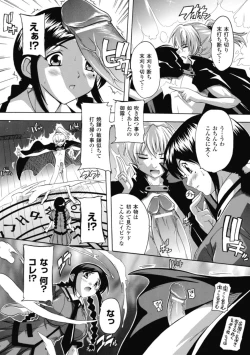 Page 17 of Fuuun! Okehazama Gakuen Nobunaga-san no Yabou?