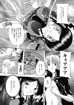 Page 20 of Fuuun! Okehazama Gakuen Nobunaga-san no Yabou?