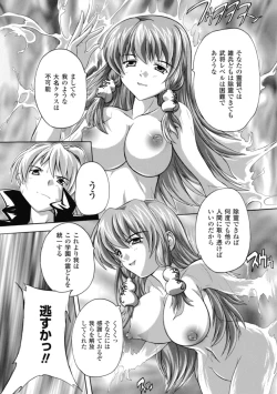 Page 34 of Fuuun! Okehazama Gakuen Nobunaga-san no Yabou?