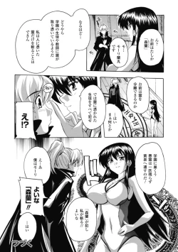 Page 36 of Fuuun! Okehazama Gakuen Nobunaga-san no Yabou?