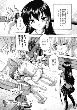 Page 37 of Fuuun! Okehazama Gakuen Nobunaga-san no Yabou?