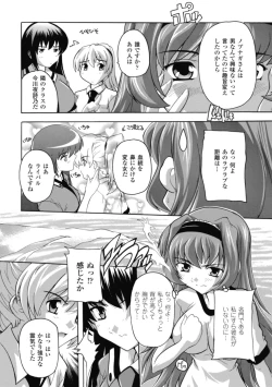 Page 43 of Fuuun! Okehazama Gakuen Nobunaga-san no Yabou?