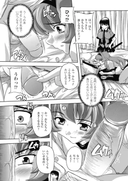 Page 47 of Fuuun! Okehazama Gakuen Nobunaga-san no Yabou?
