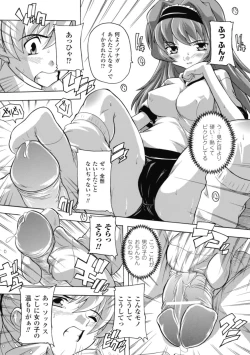 Page 48 of Fuuun! Okehazama Gakuen Nobunaga-san no Yabou?