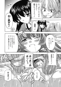 Page 54 of Fuuun! Okehazama Gakuen Nobunaga-san no Yabou?